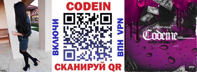 Codein Purple Drank  закладки  Болгар 