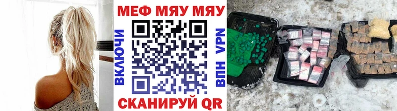 купить наркотики цена Болгар МЯУ-МЯУ мяу мяу